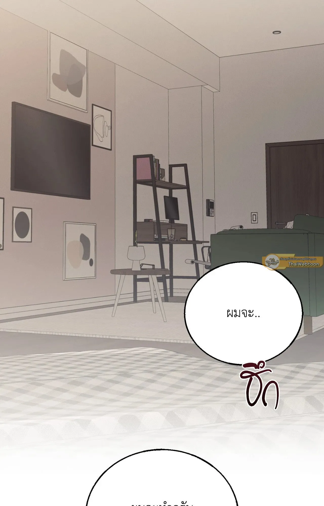 Red String Quests เควสต์ด้ายแดง ตอนที่ 1717