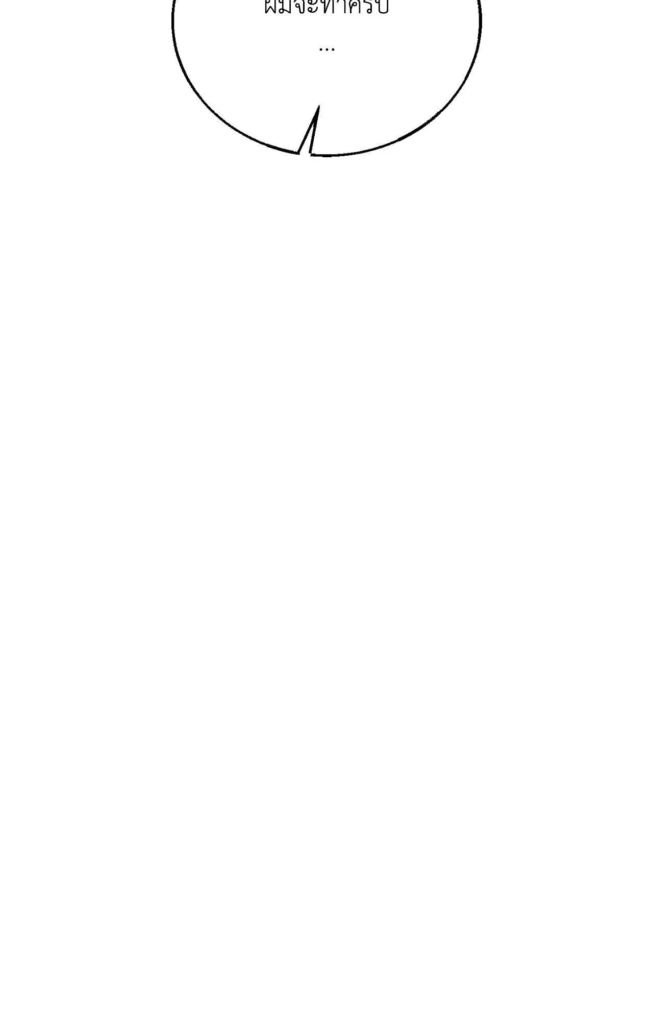 Red String Quests เควสต์ด้ายแดง ตอนที่ 1718