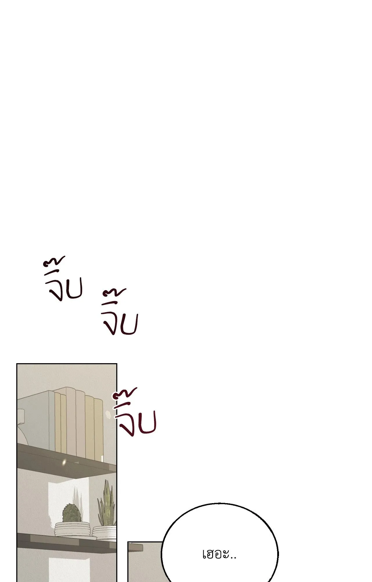 Red String Quests เควสต์ด้ายแดง ตอนที่ 1720