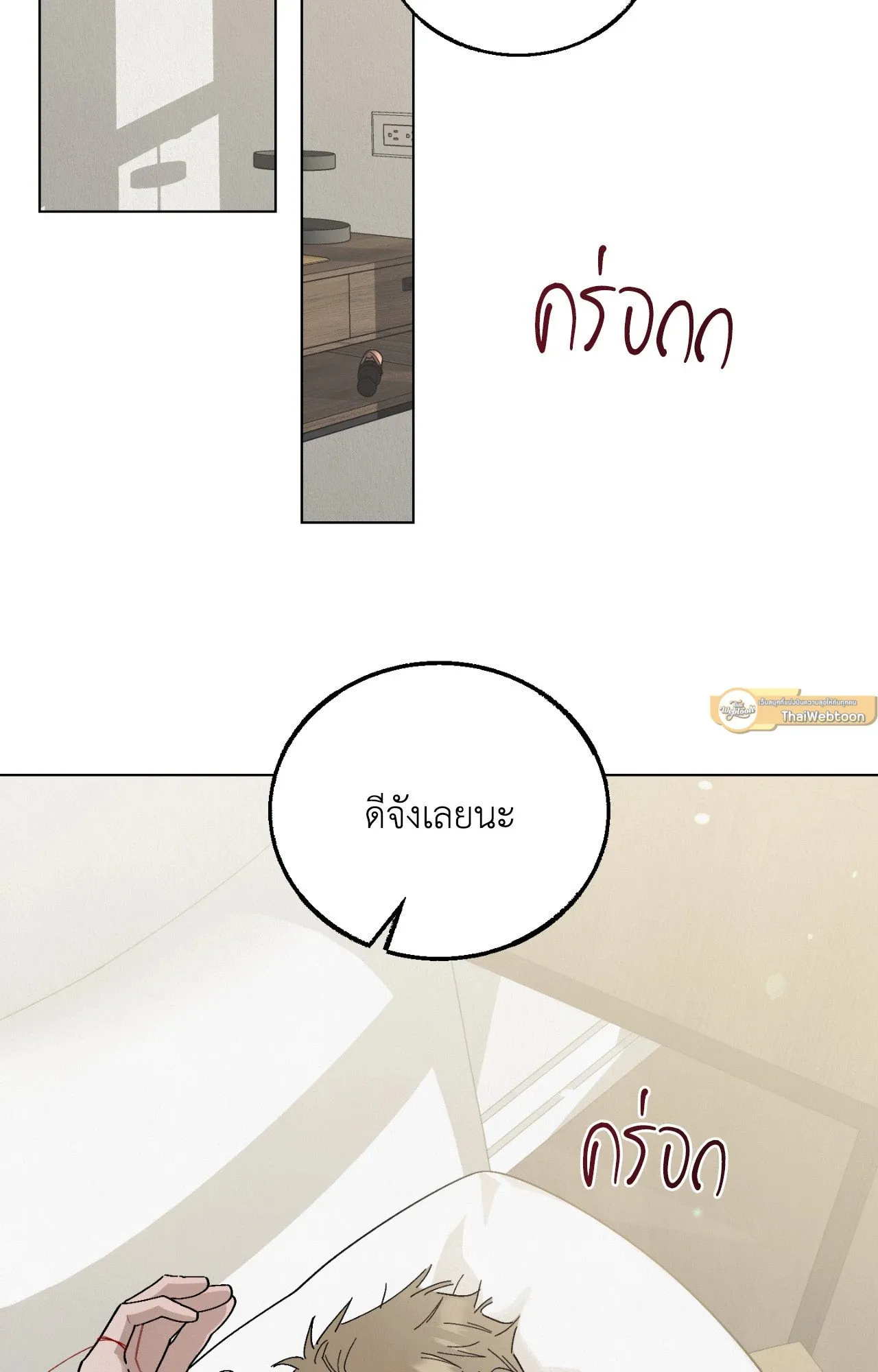 Red String Quests เควสต์ด้ายแดง ตอนที่ 1721