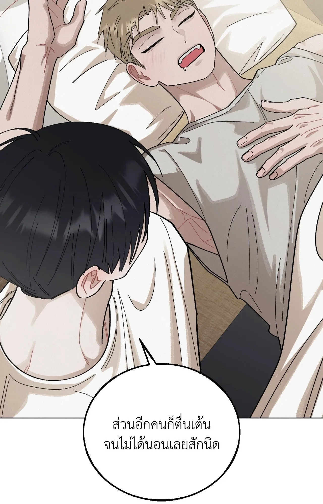 Red String Quests เควสต์ด้ายแดง ตอนที่ 1722