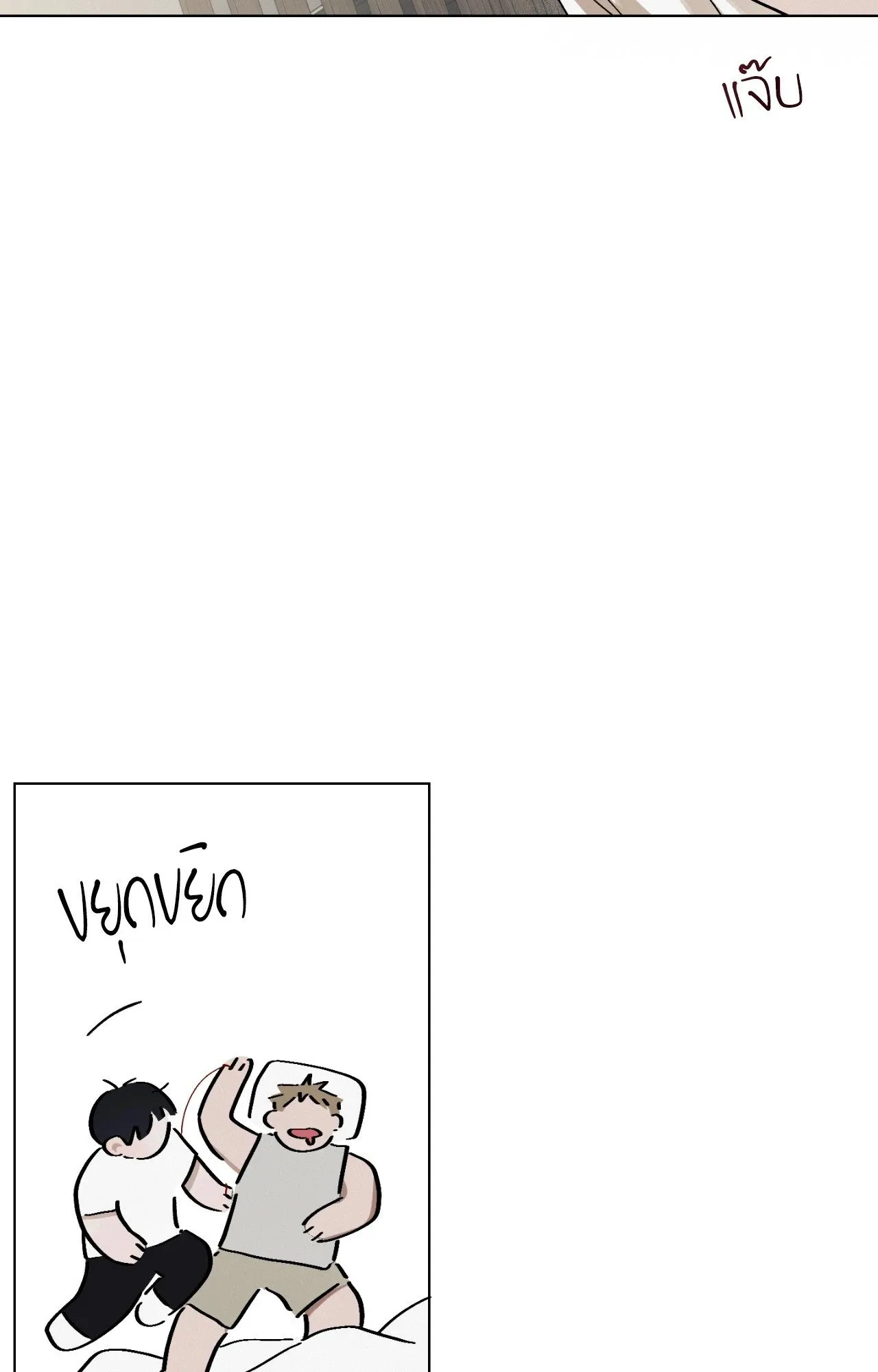 Red String Quests เควสต์ด้ายแดง ตอนที่ 1724