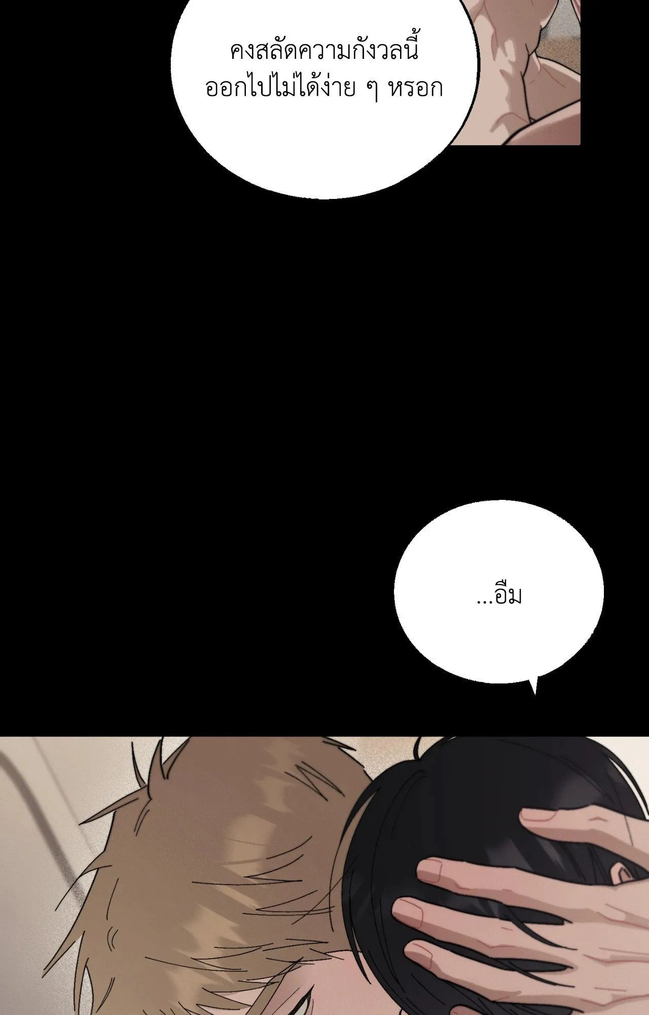 Red String Quests เควสต์ด้ายแดง ตอนที่ 1729