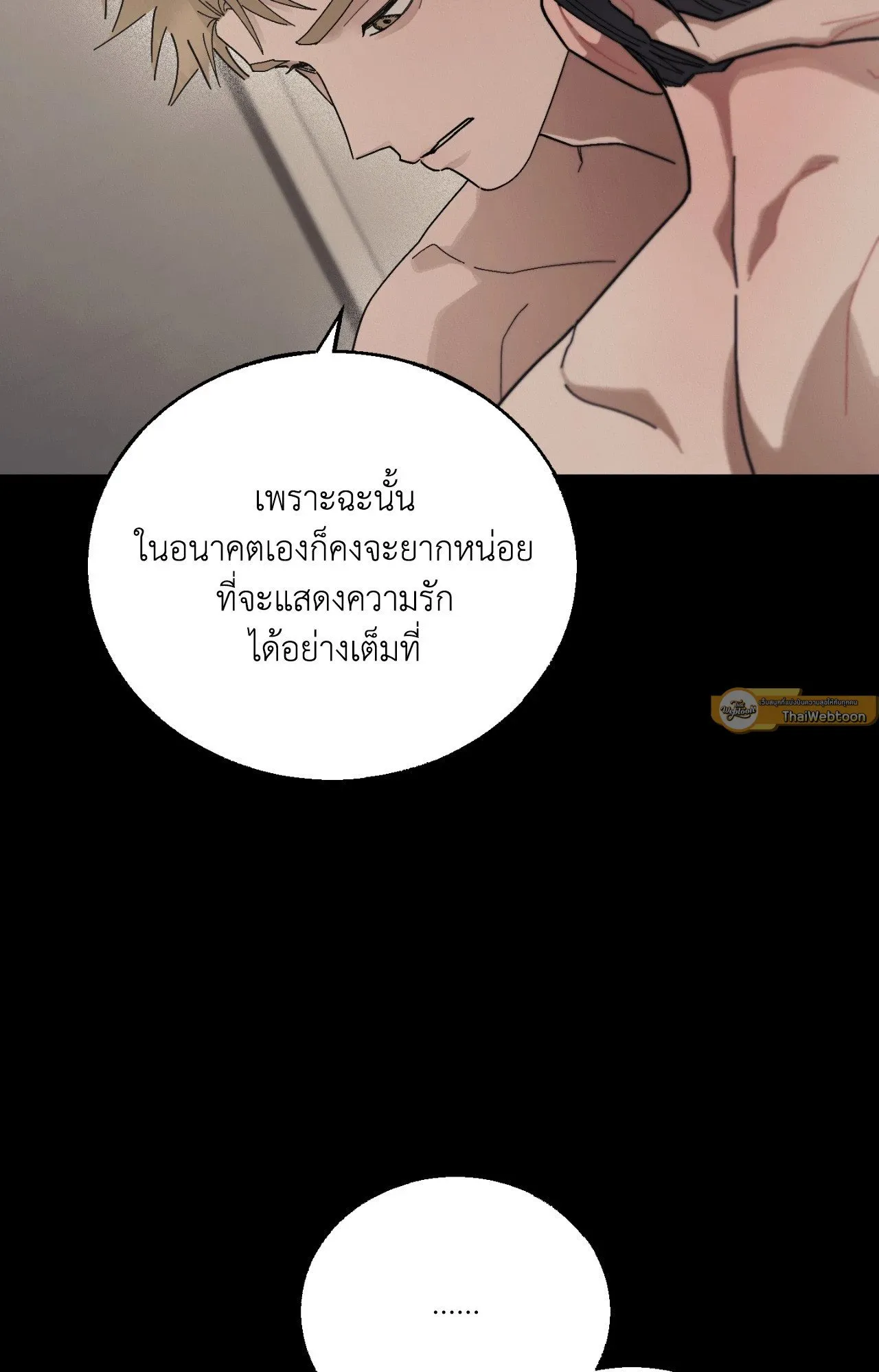 Red String Quests เควสต์ด้ายแดง ตอนที่ 1730