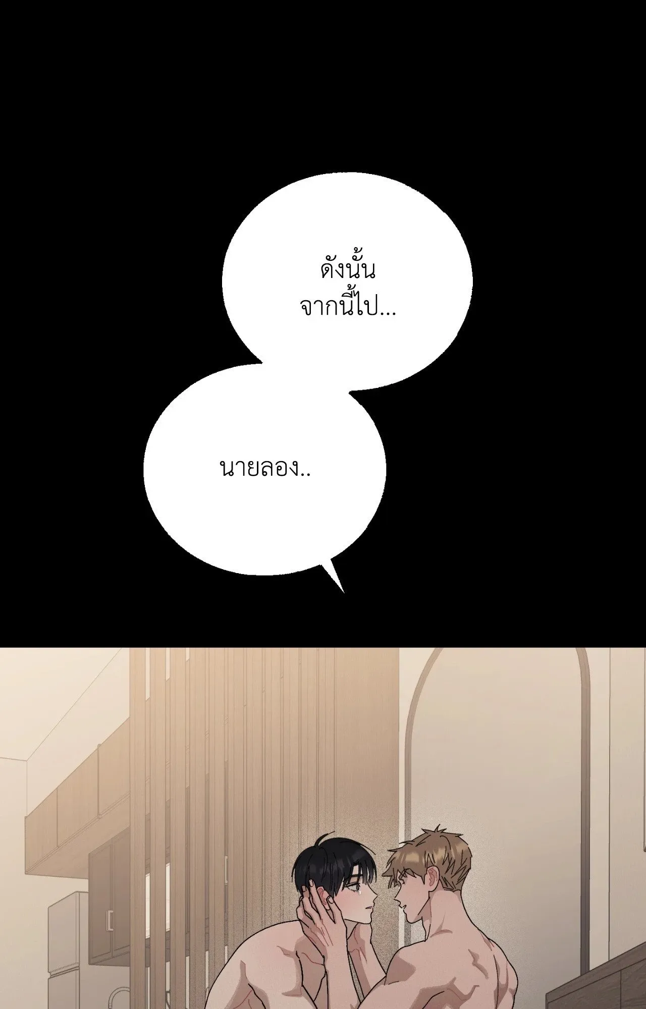 Red String Quests เควสต์ด้ายแดง ตอนที่ 1732