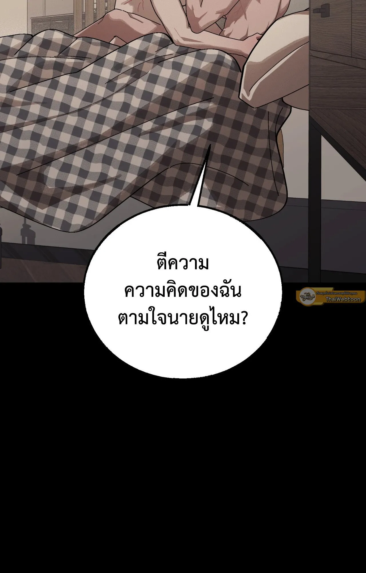 Red String Quests เควสต์ด้ายแดง ตอนที่ 1733