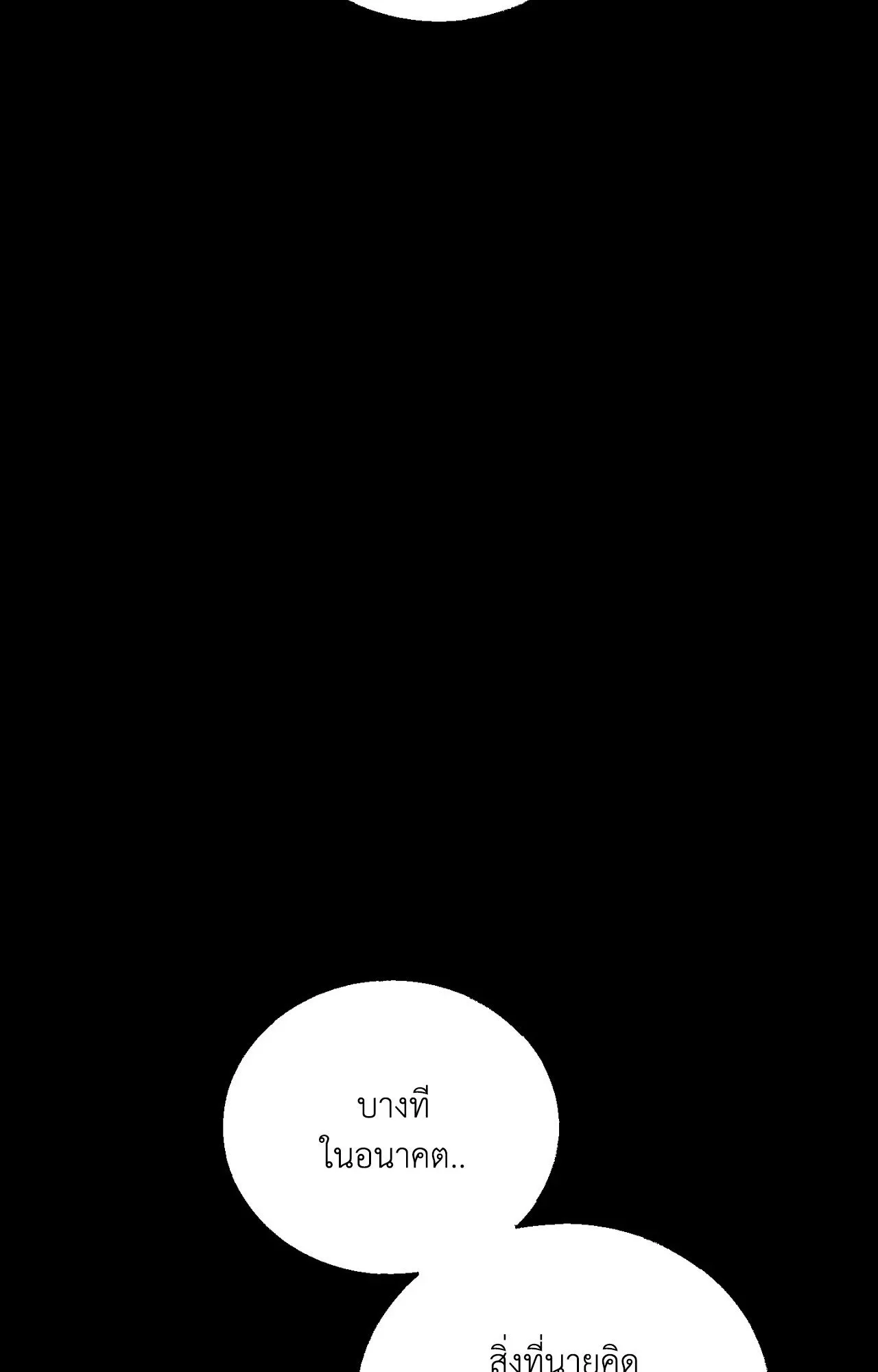 Red String Quests เควสต์ด้ายแดง ตอนที่ 1736