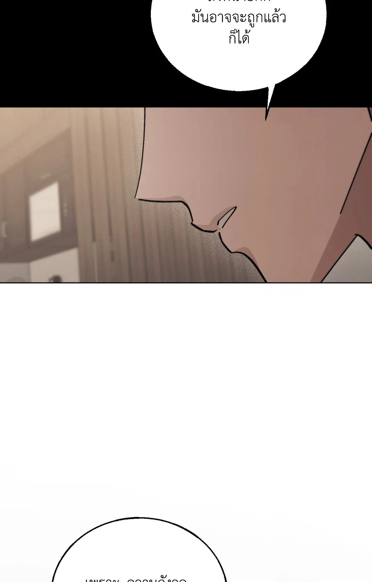 Red String Quests เควสต์ด้ายแดง ตอนที่ 1737