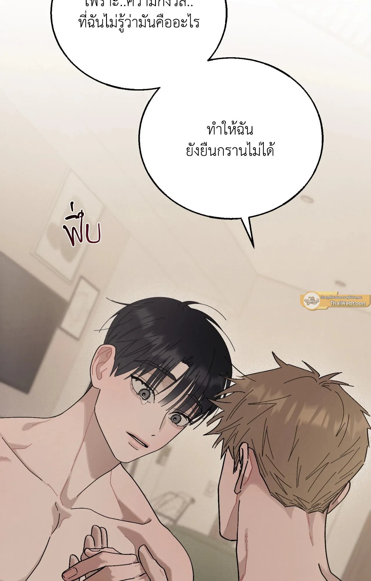 Red String Quests เควสต์ด้ายแดง ตอนที่ 1738