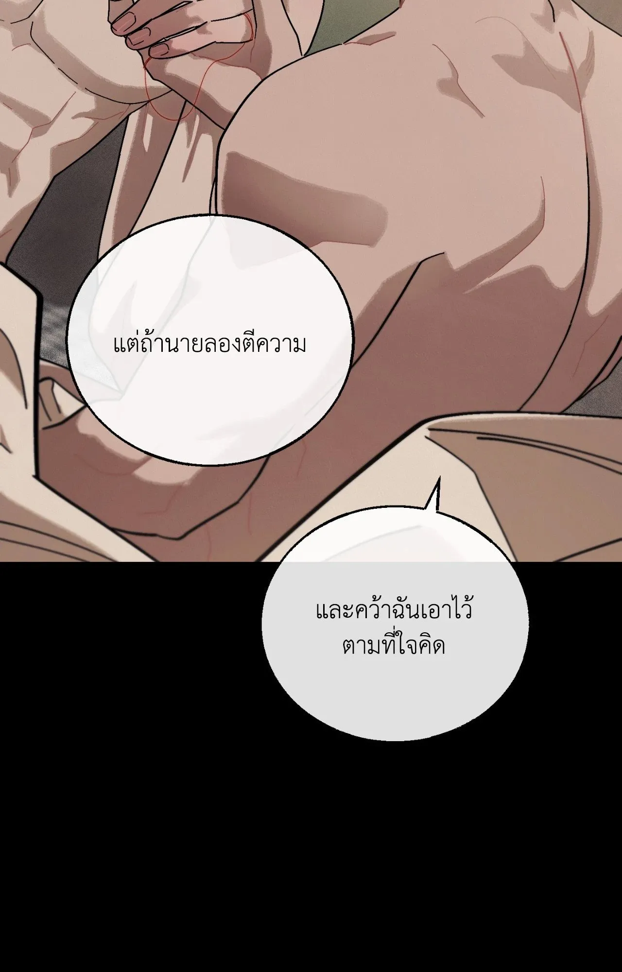 Red String Quests เควสต์ด้ายแดง ตอนที่ 1739