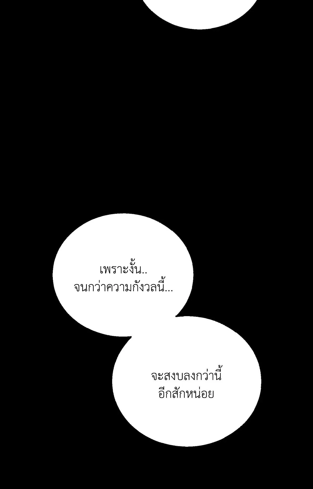 Red String Quests เควสต์ด้ายแดง ตอนที่ 1741