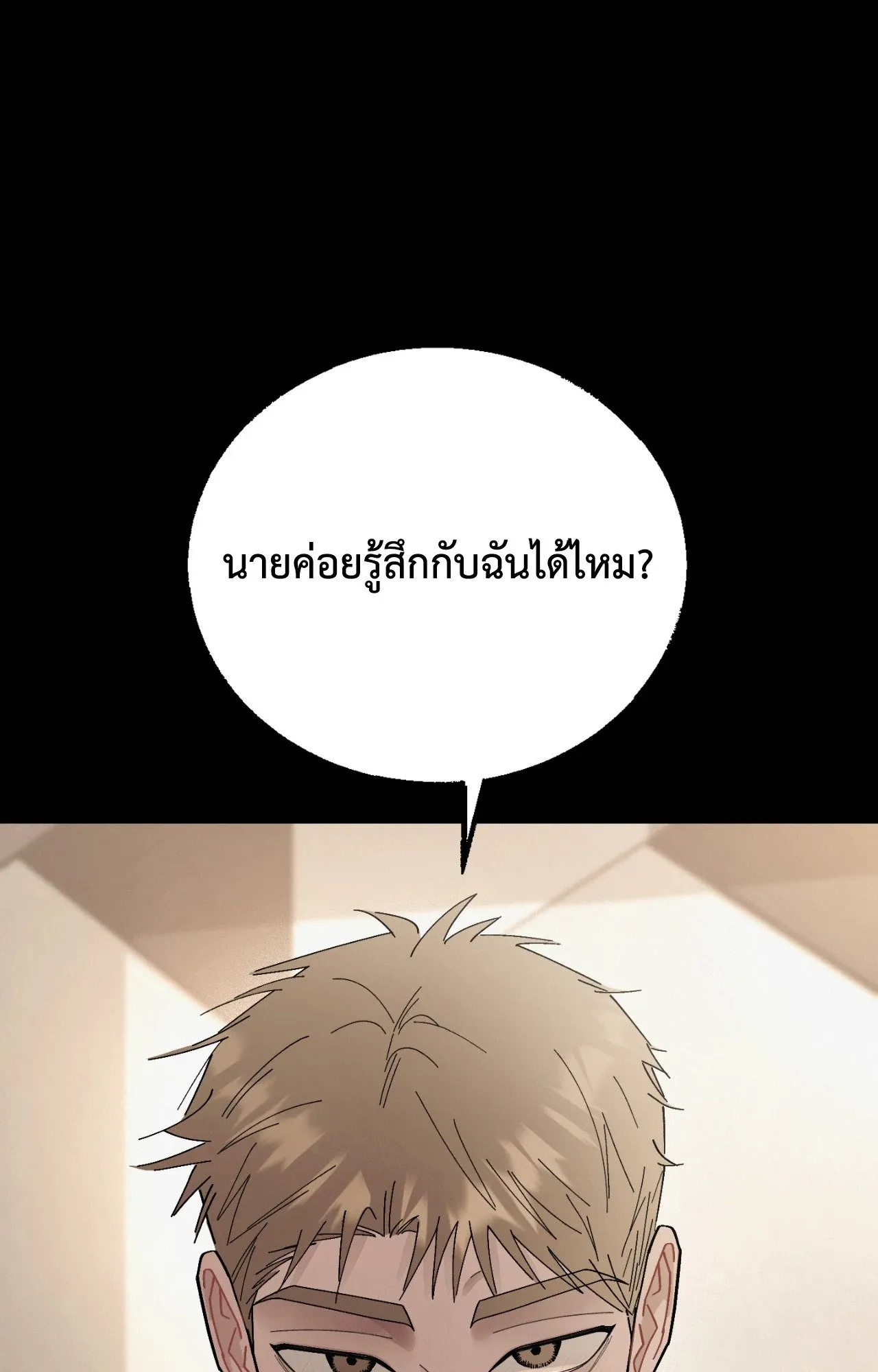 Red String Quests เควสต์ด้ายแดง ตอนที่ 1742