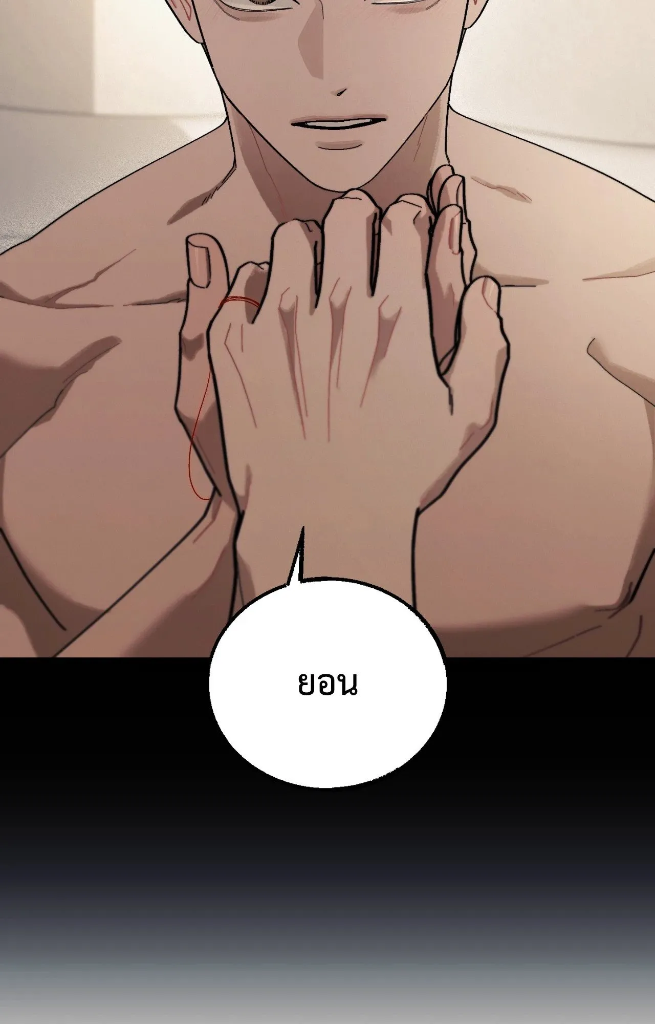 Red String Quests เควสต์ด้ายแดง ตอนที่ 1743