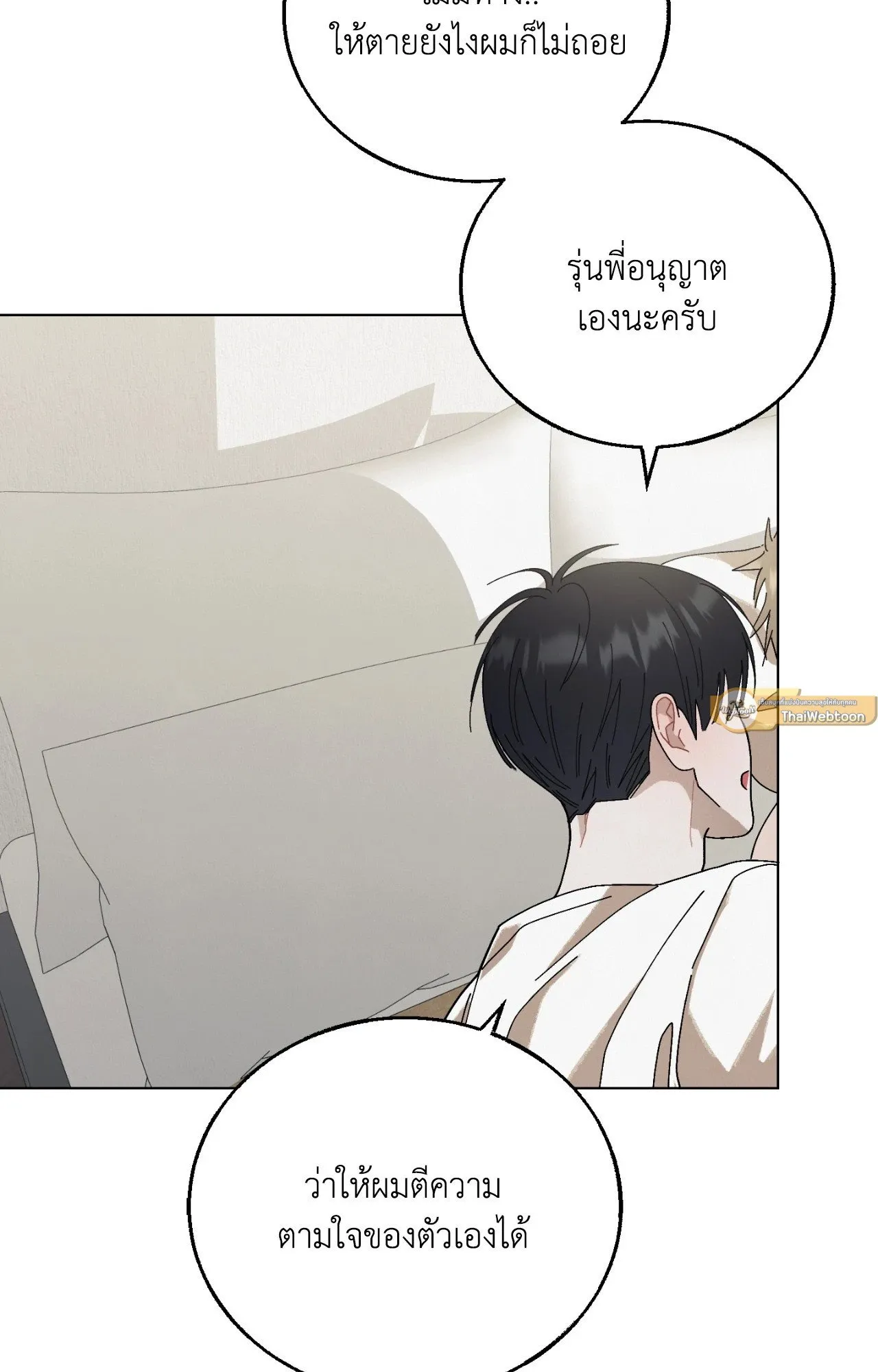 Red String Quests เควสต์ด้ายแดง ตอนที่ 1745