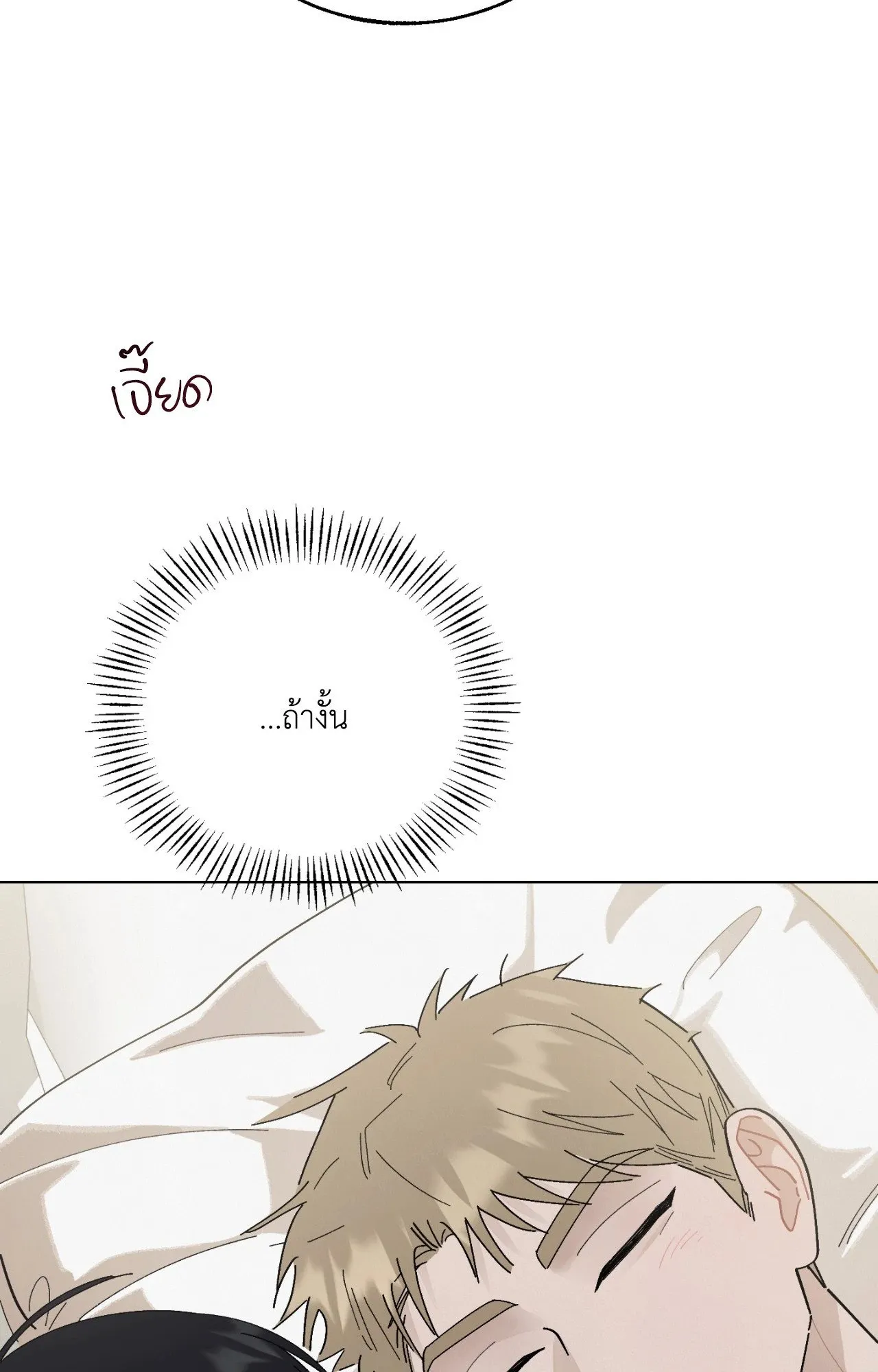 Red String Quests เควสต์ด้ายแดง ตอนที่ 1746