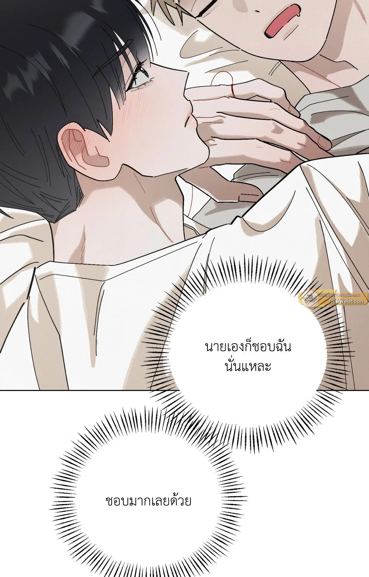 Red String Quests เควสต์ด้ายแดง ตอนที่ 1747