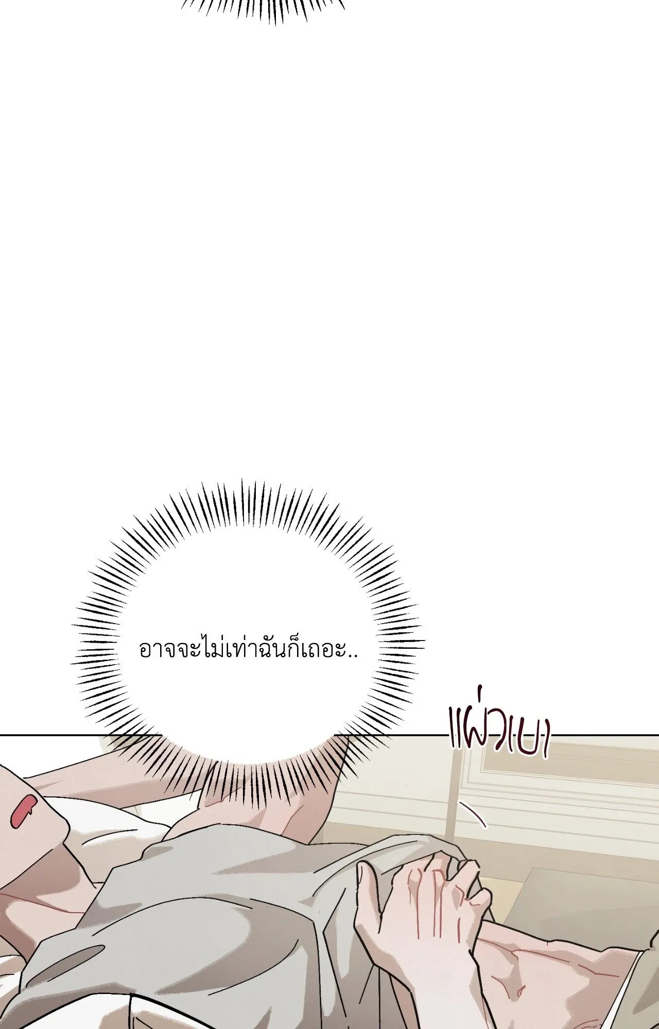 Red String Quests เควสต์ด้ายแดง ตอนที่ 1748