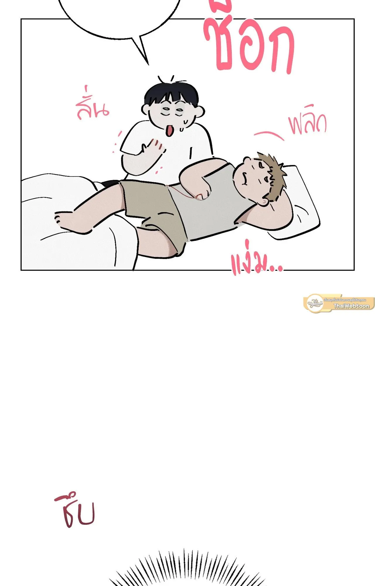 Red String Quests เควสต์ด้ายแดง ตอนที่ 1751