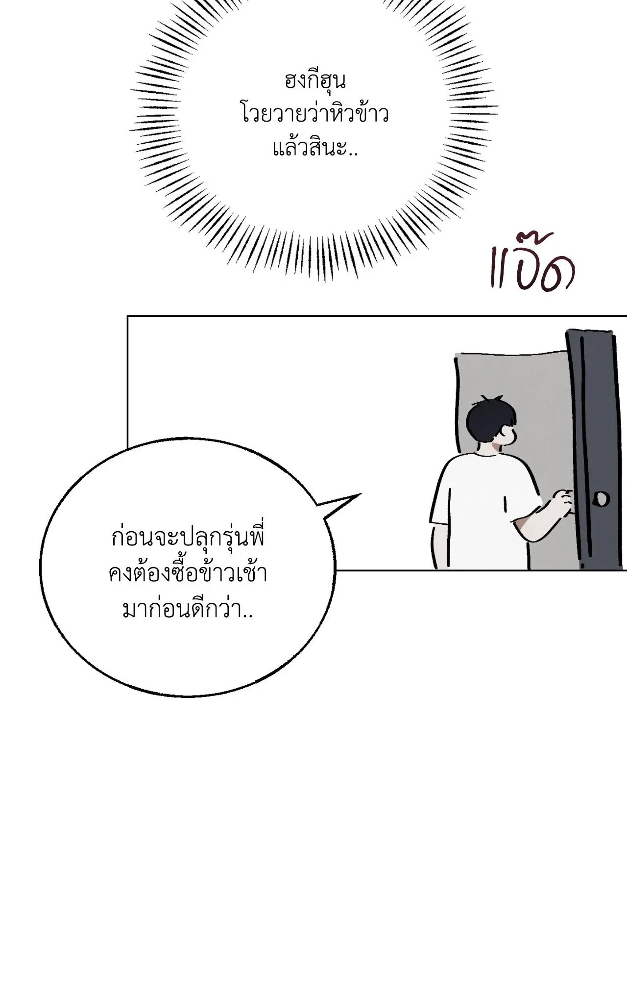Red String Quests เควสต์ด้ายแดง ตอนที่ 1752
