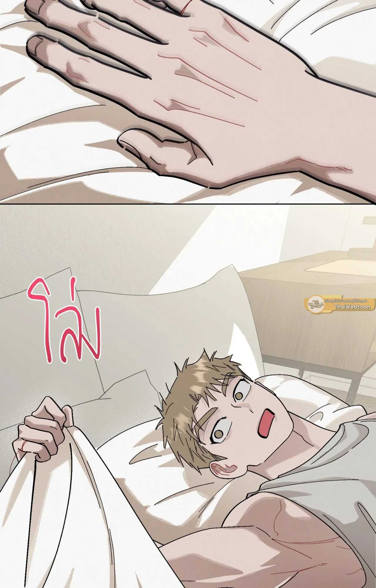 Red String Quests เควสต์ด้ายแดง ตอนที่ 1754