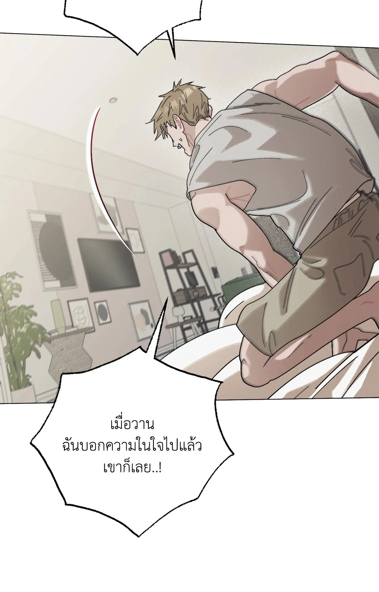 Red String Quests เควสต์ด้ายแดง ตอนที่ 1756