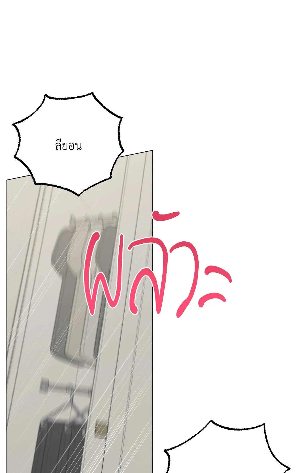 Red String Quests เควสต์ด้ายแดง ตอนที่ 1757