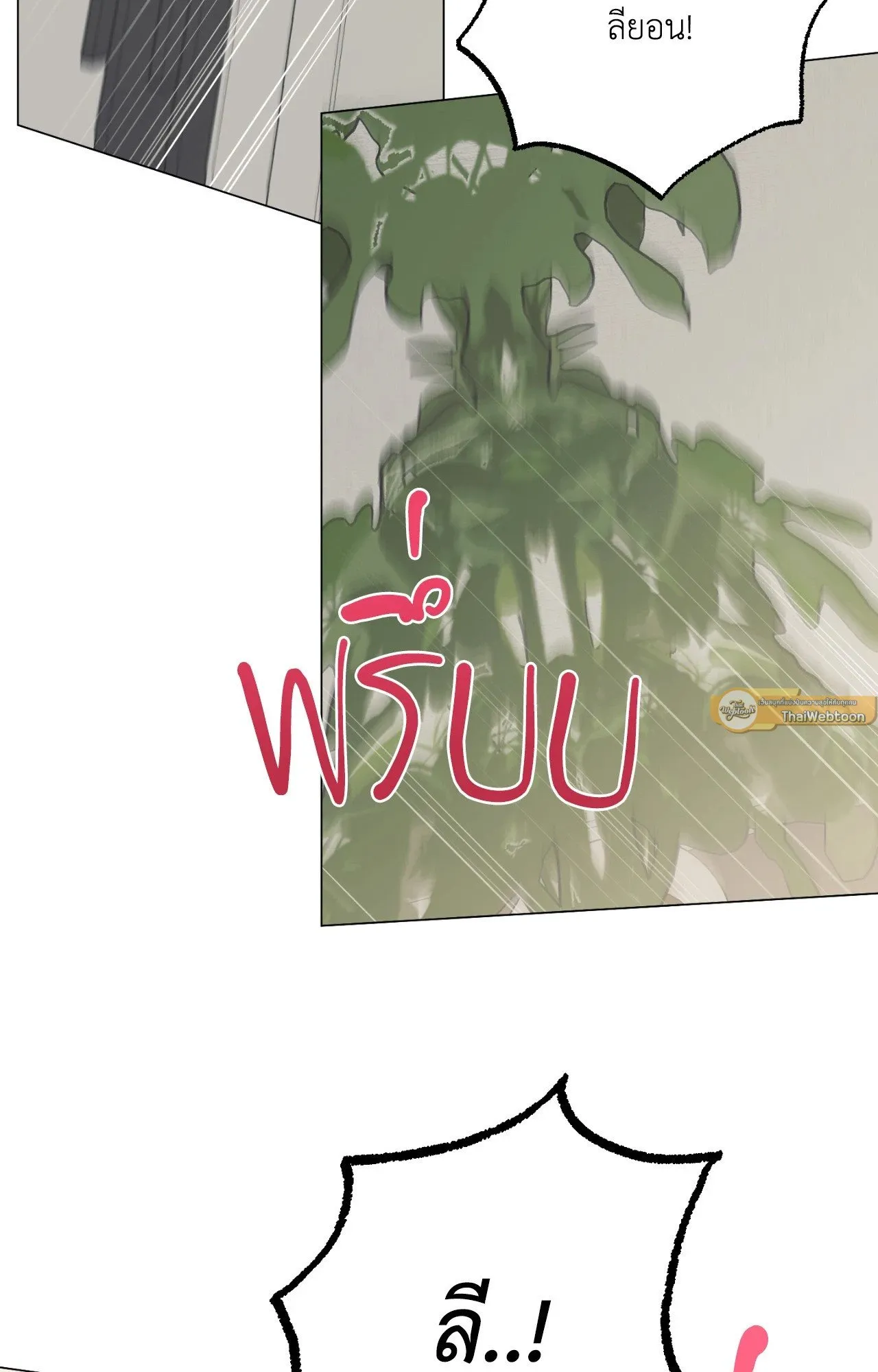 Red String Quests เควสต์ด้ายแดง ตอนที่ 1758