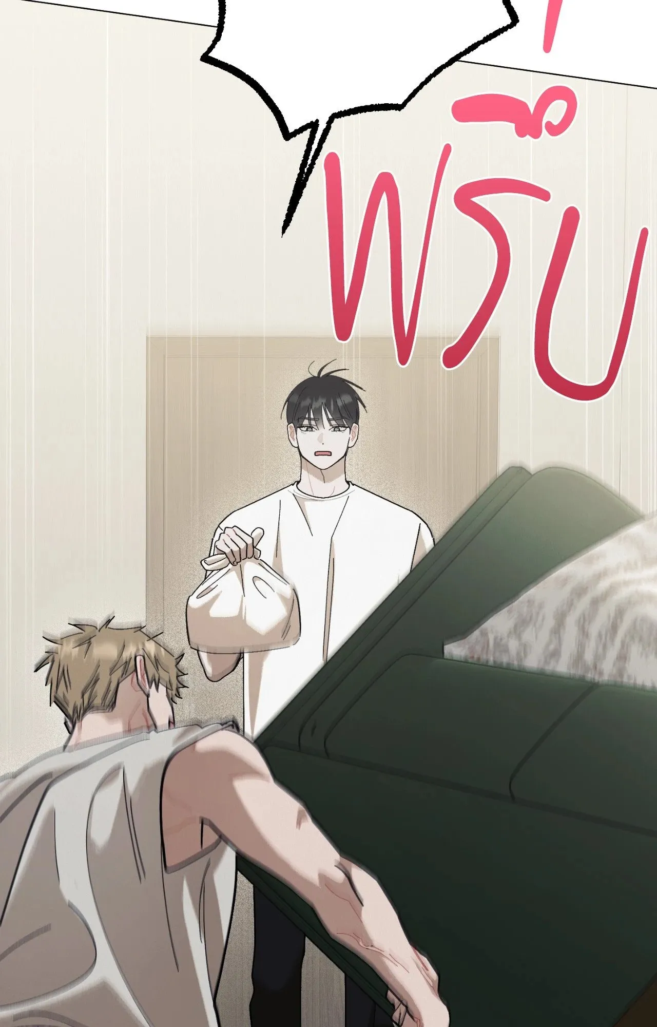 Red String Quests เควสต์ด้ายแดง ตอนที่ 1759