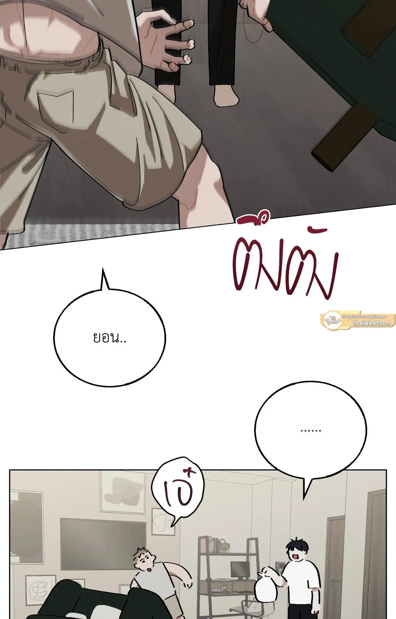 Red String Quests เควสต์ด้ายแดง ตอนที่ 1760