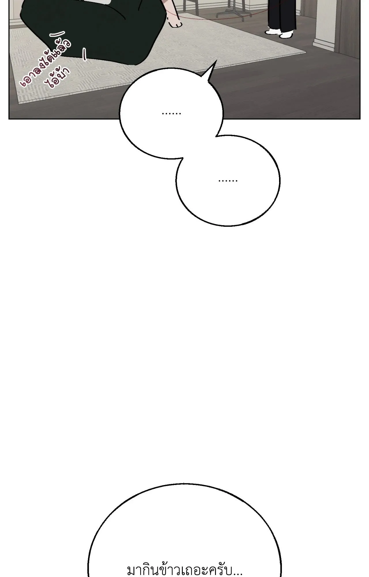 Red String Quests เควสต์ด้ายแดง ตอนที่ 1761