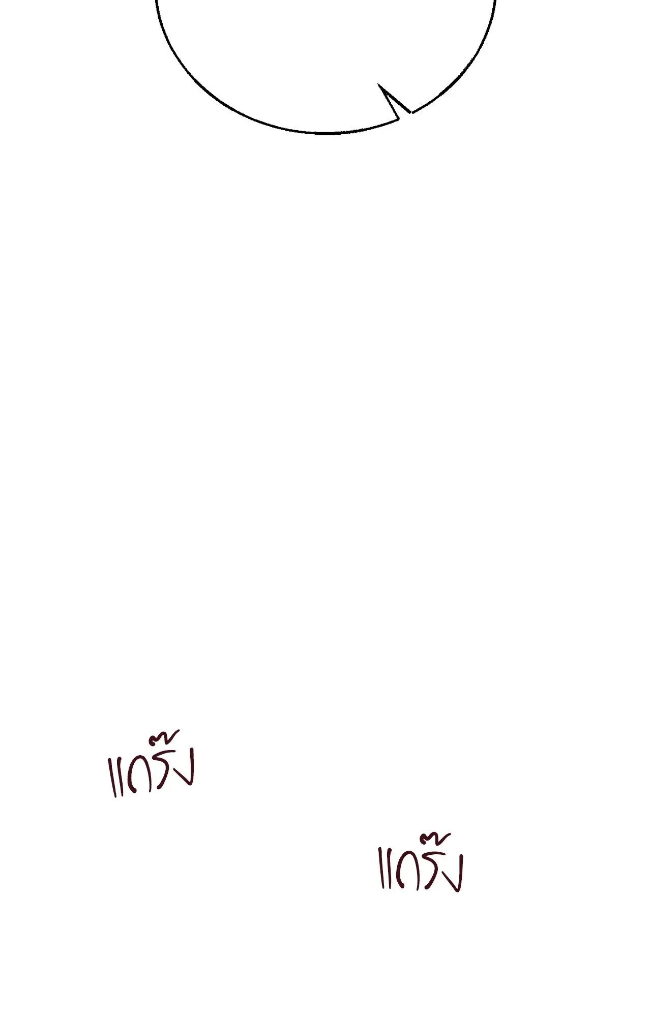 Red String Quests เควสต์ด้ายแดง ตอนที่ 1762