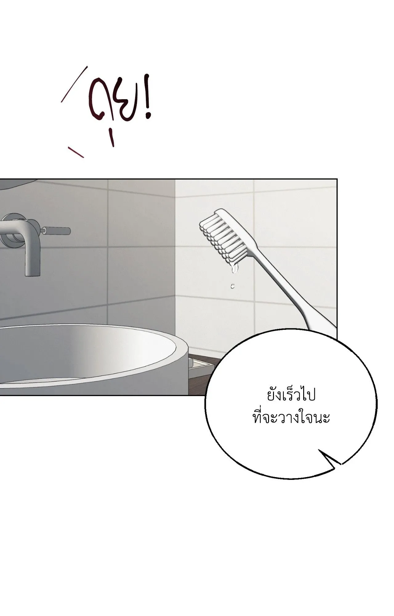 Red String Quests เควสต์ด้ายแดง ตอนที่ 1764