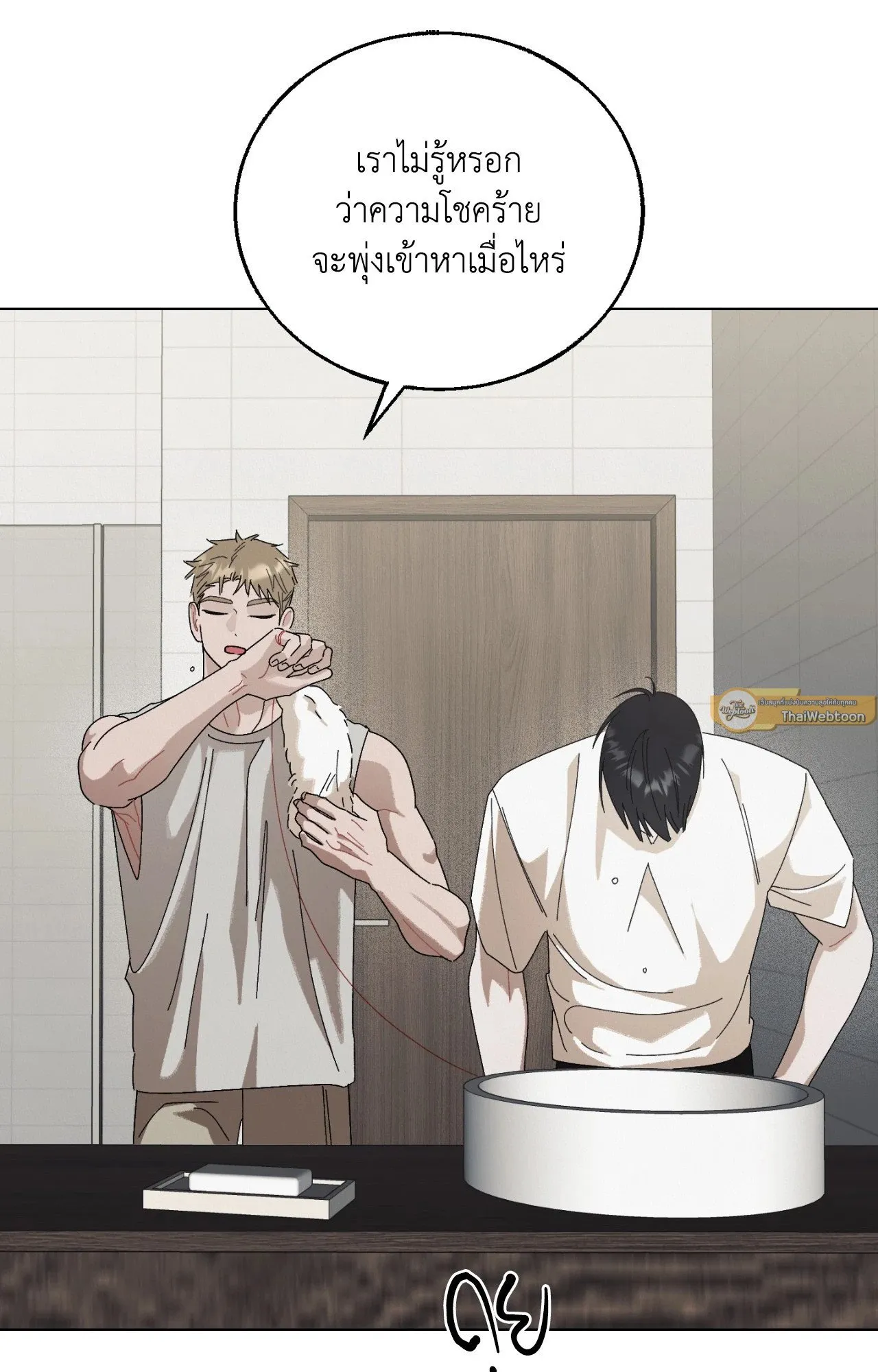 Red String Quests เควสต์ด้ายแดง ตอนที่ 1765