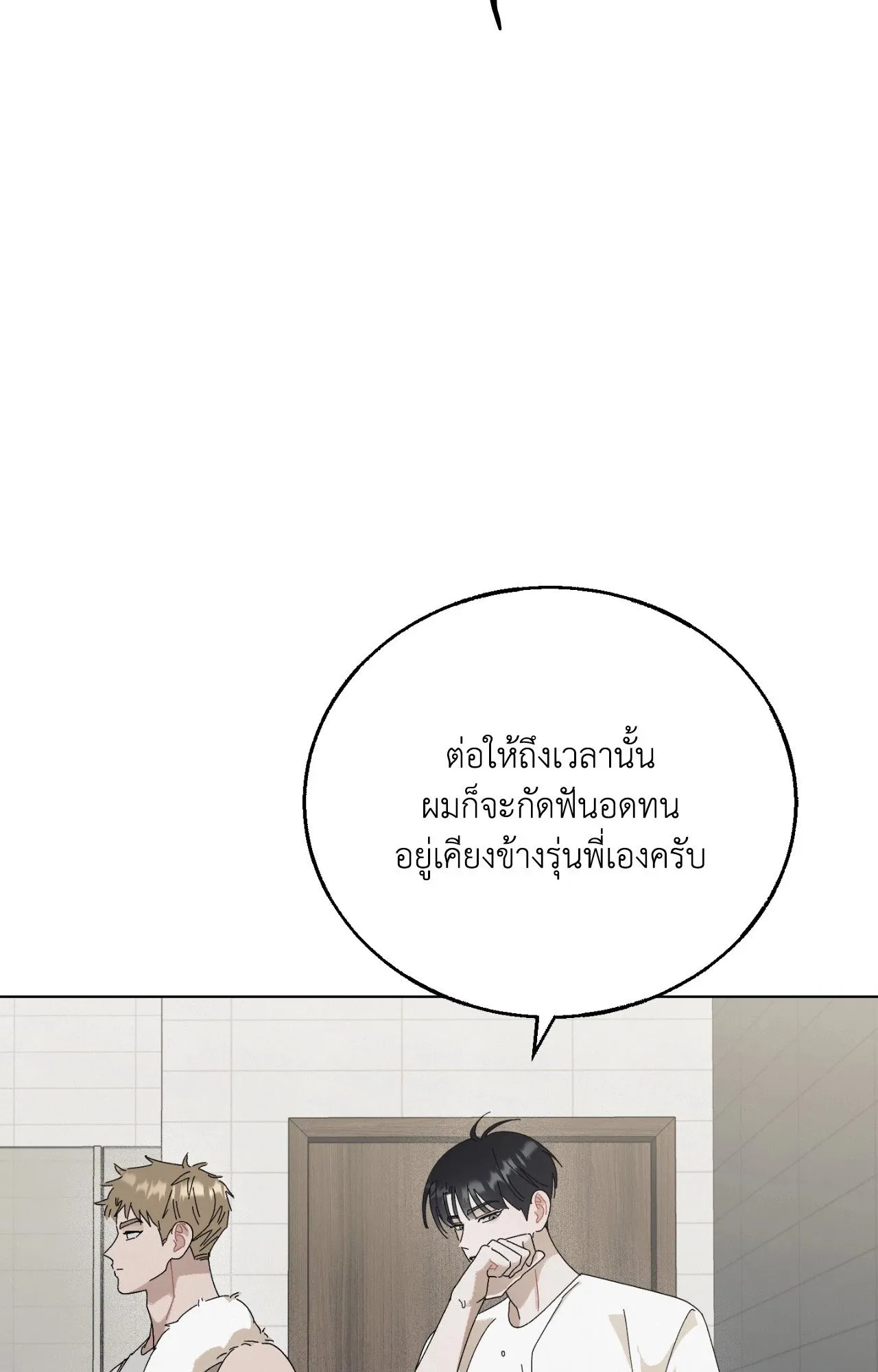 Red String Quests เควสต์ด้ายแดง ตอนที่ 1766