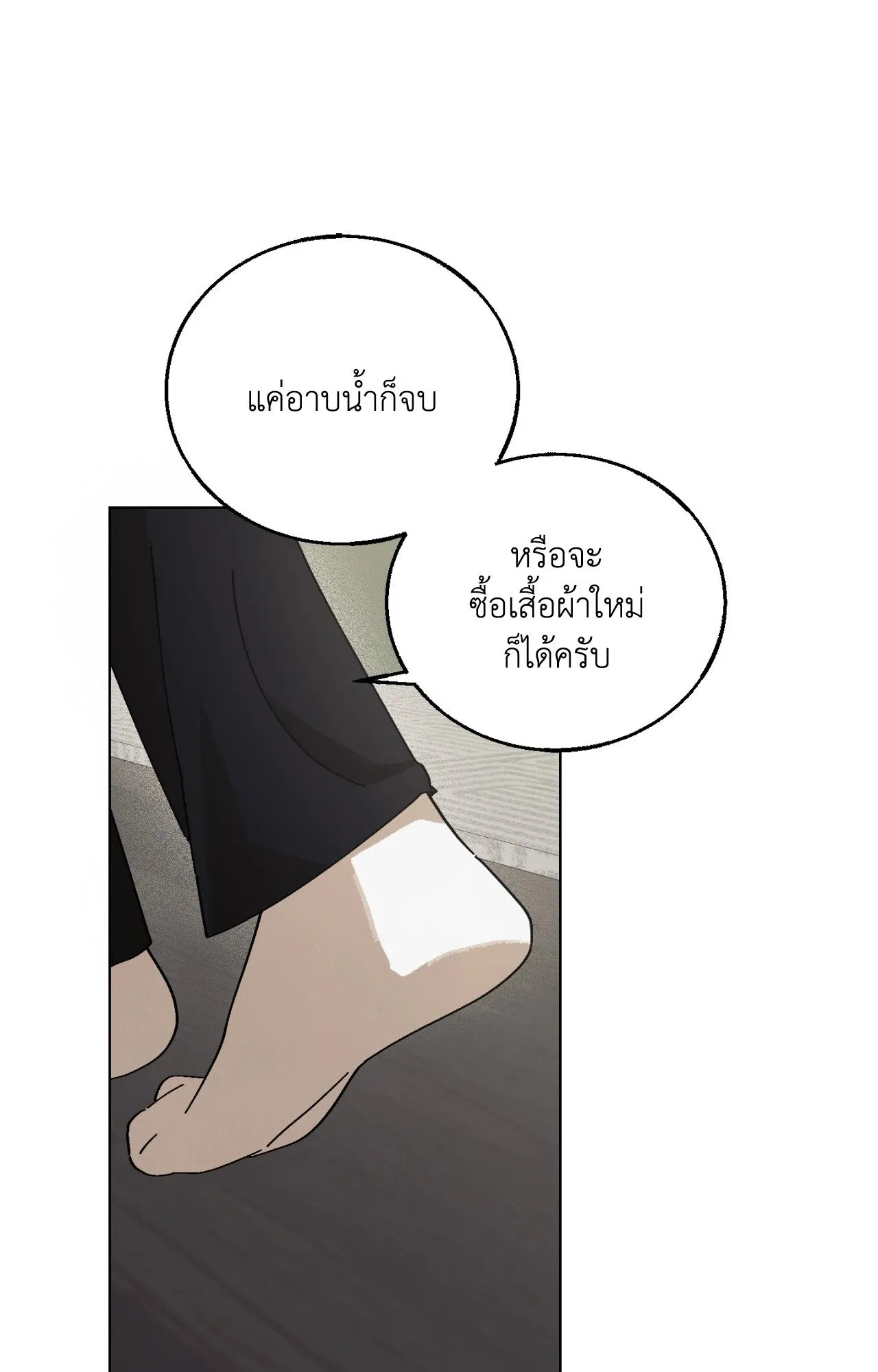 Red String Quests เควสต์ด้ายแดง ตอนที่ 1769