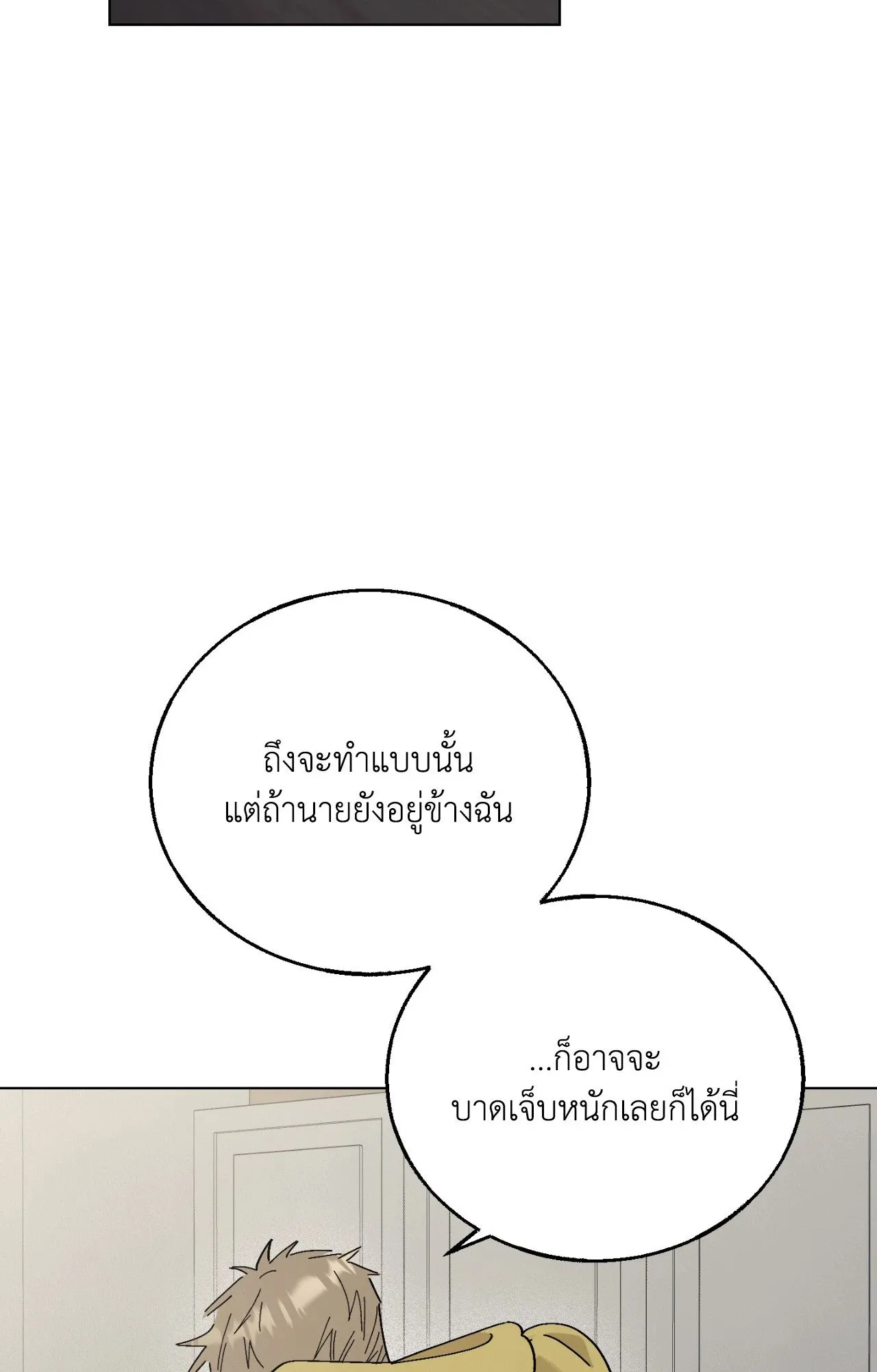 Red String Quests เควสต์ด้ายแดง ตอนที่ 1770