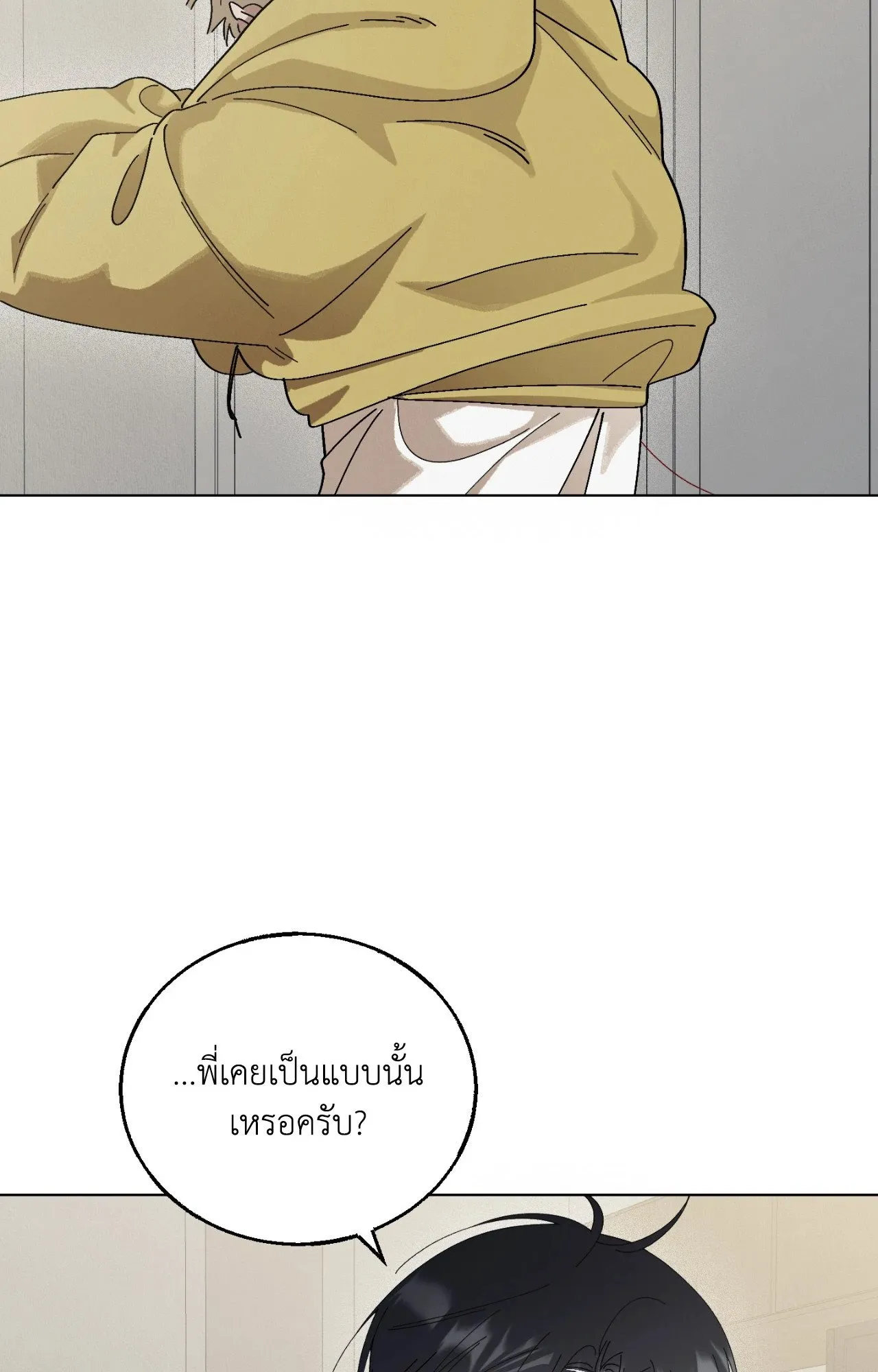Red String Quests เควสต์ด้ายแดง ตอนที่ 1771