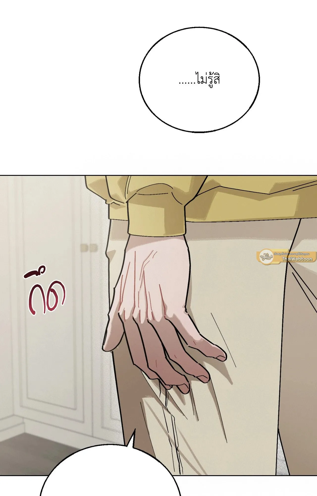 Red String Quests เควสต์ด้ายแดง ตอนที่ 1773