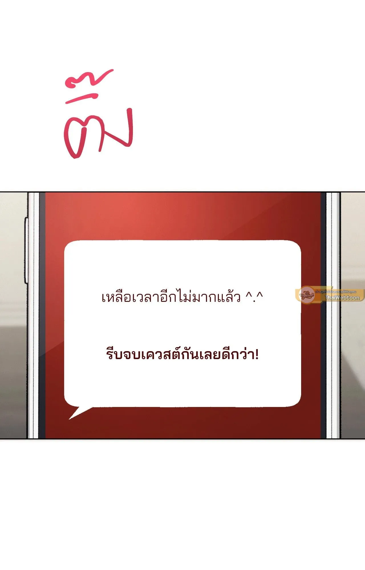Red String Quests เควสต์ด้ายแดง ตอนที่ 1778