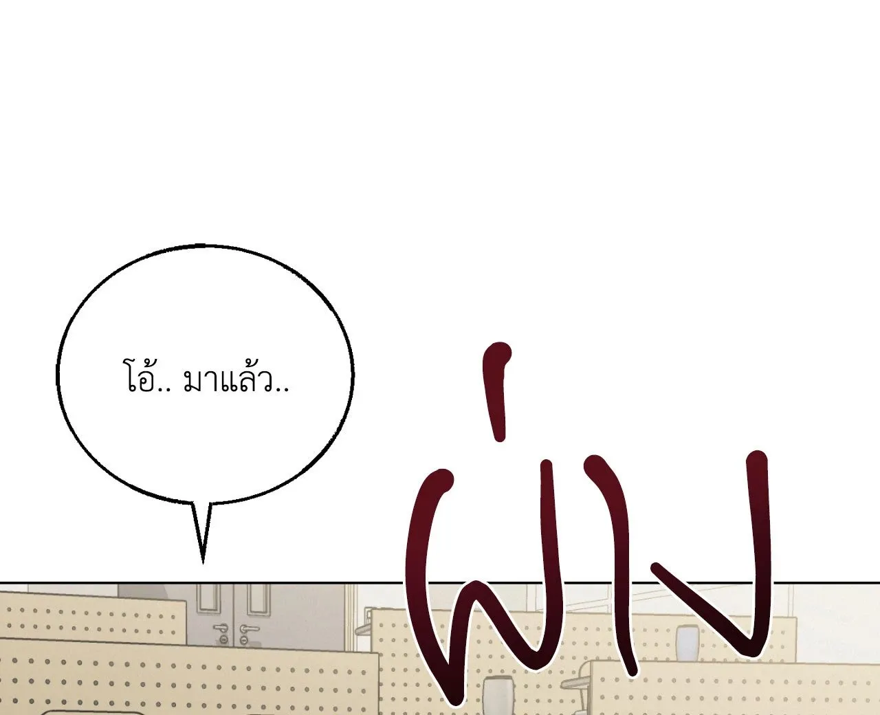 Red String Quests เควสต์ด้ายแดง ตอนที่ 1782