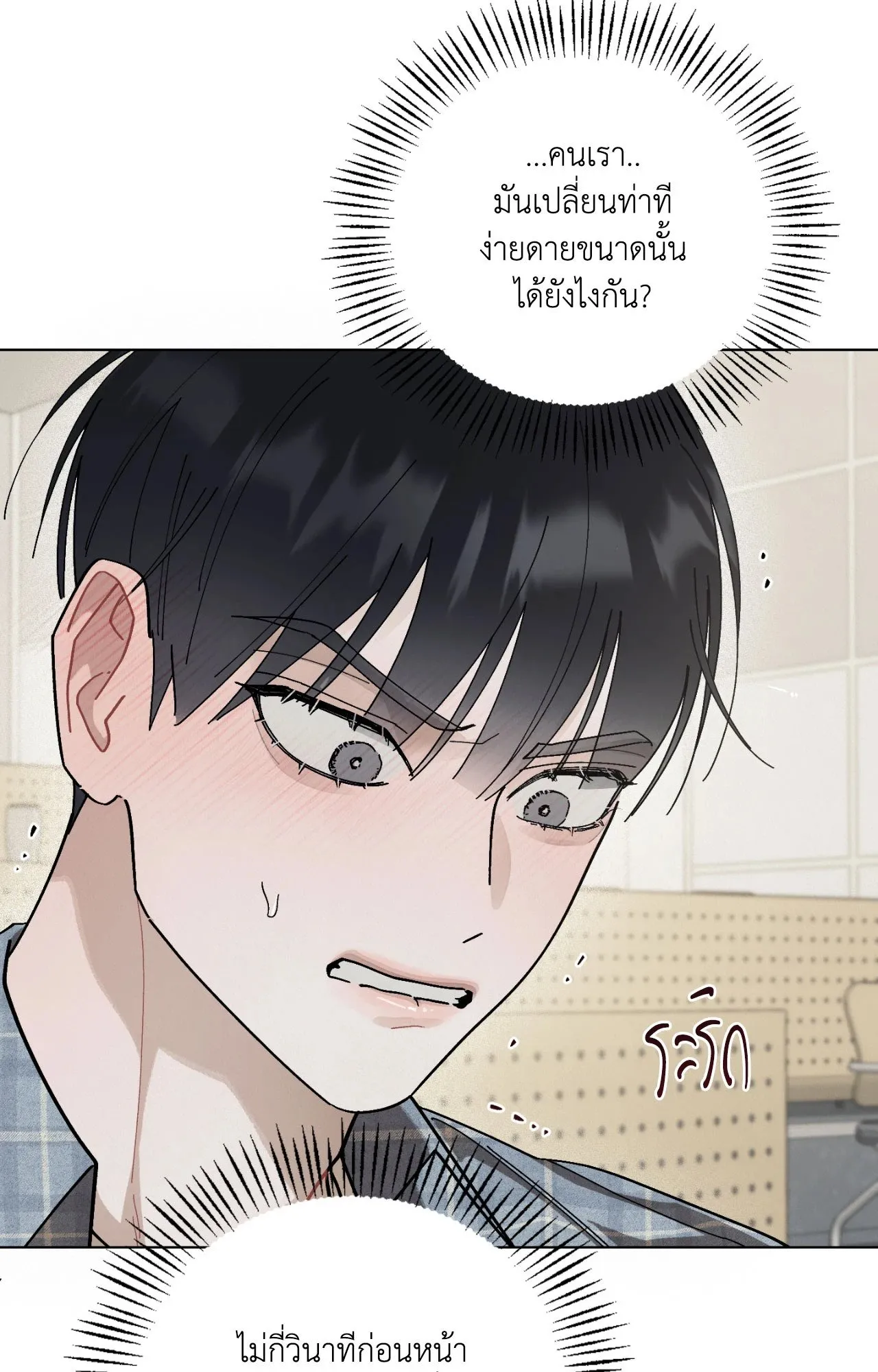 Red String Quests เควสต์ด้ายแดง ตอนที่ 1784