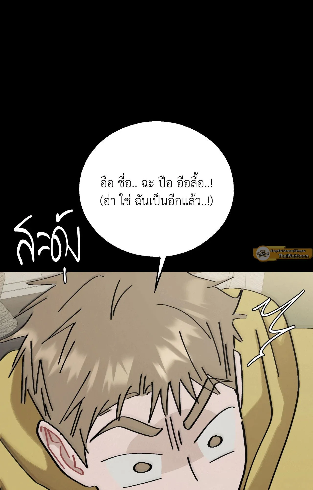 Red String Quests เควสต์ด้ายแดง ตอนที่ 1786