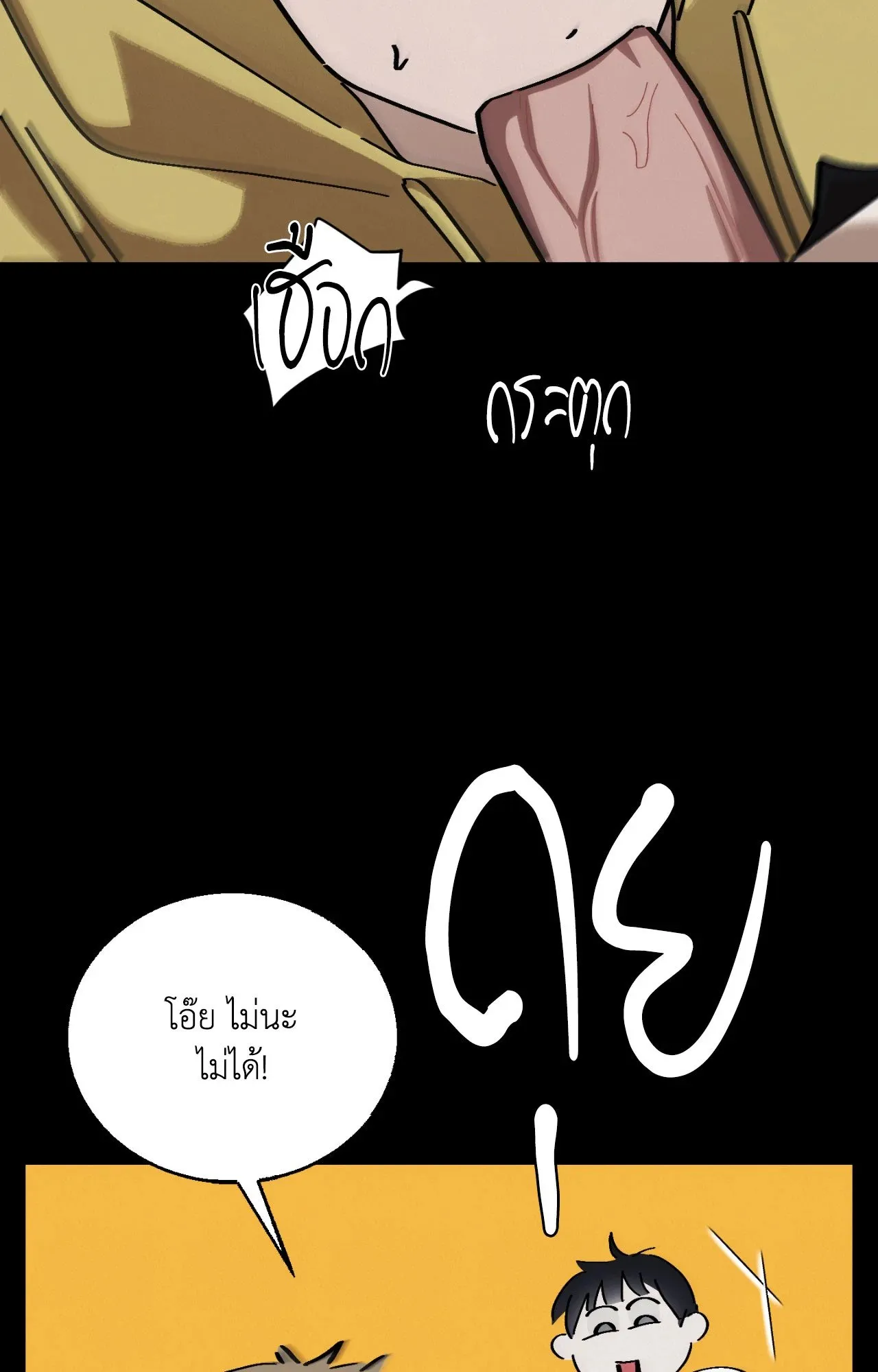 Red String Quests เควสต์ด้ายแดง ตอนที่ 1787