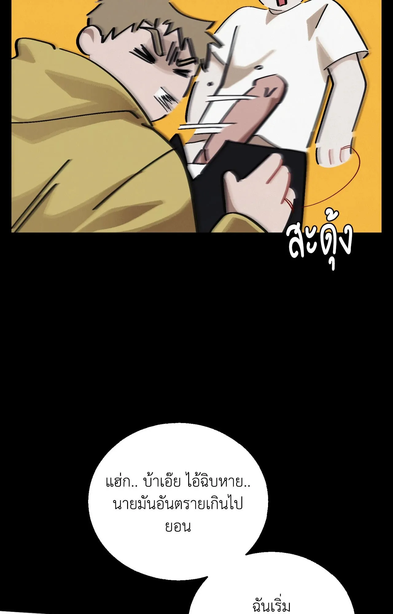 Red String Quests เควสต์ด้ายแดง ตอนที่ 1788