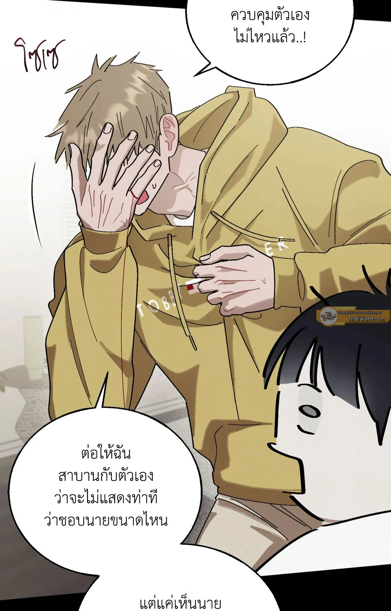 Red String Quests เควสต์ด้ายแดง ตอนที่ 1789