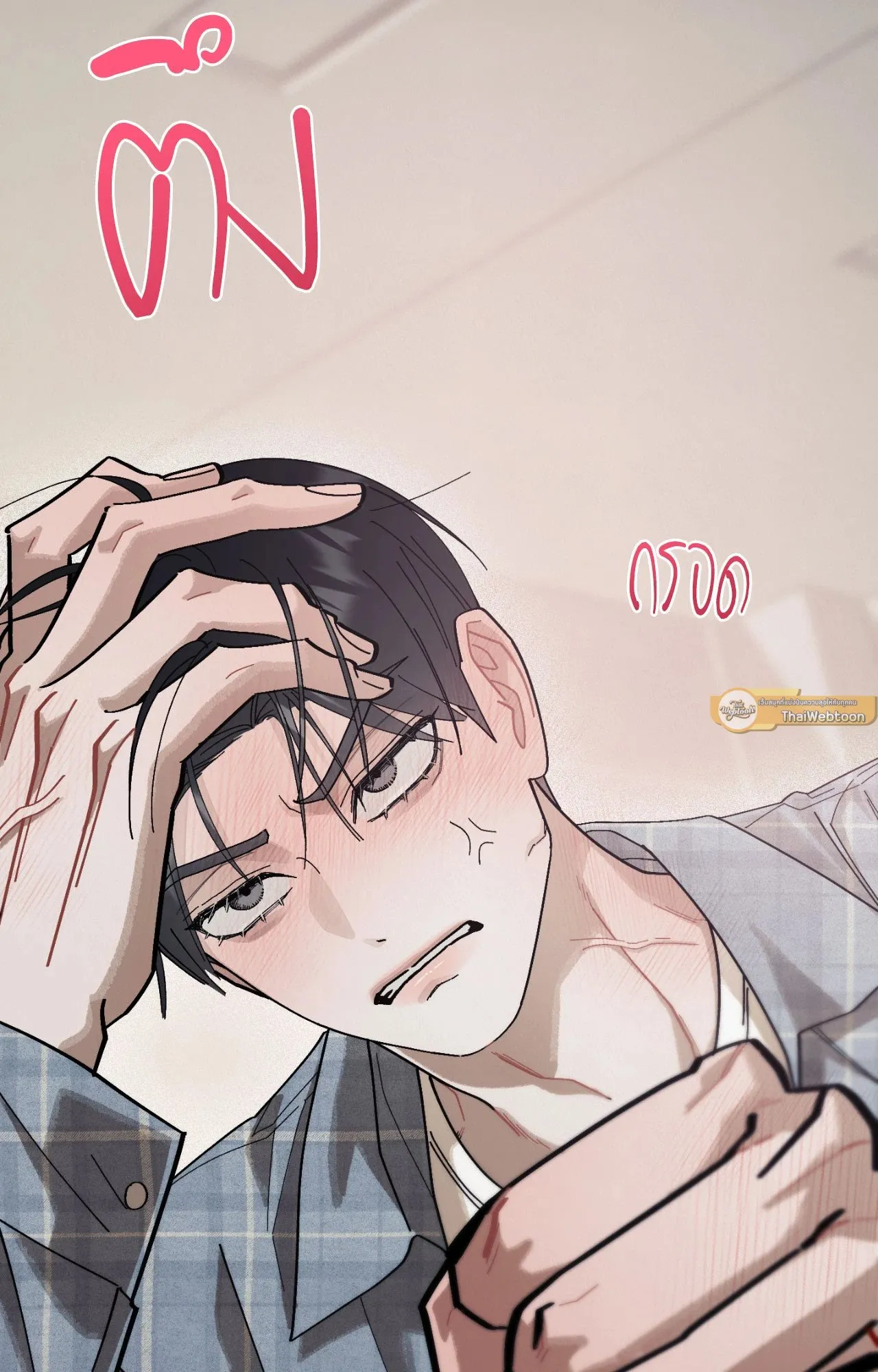 Red String Quests เควสต์ด้ายแดง ตอนที่ 1793