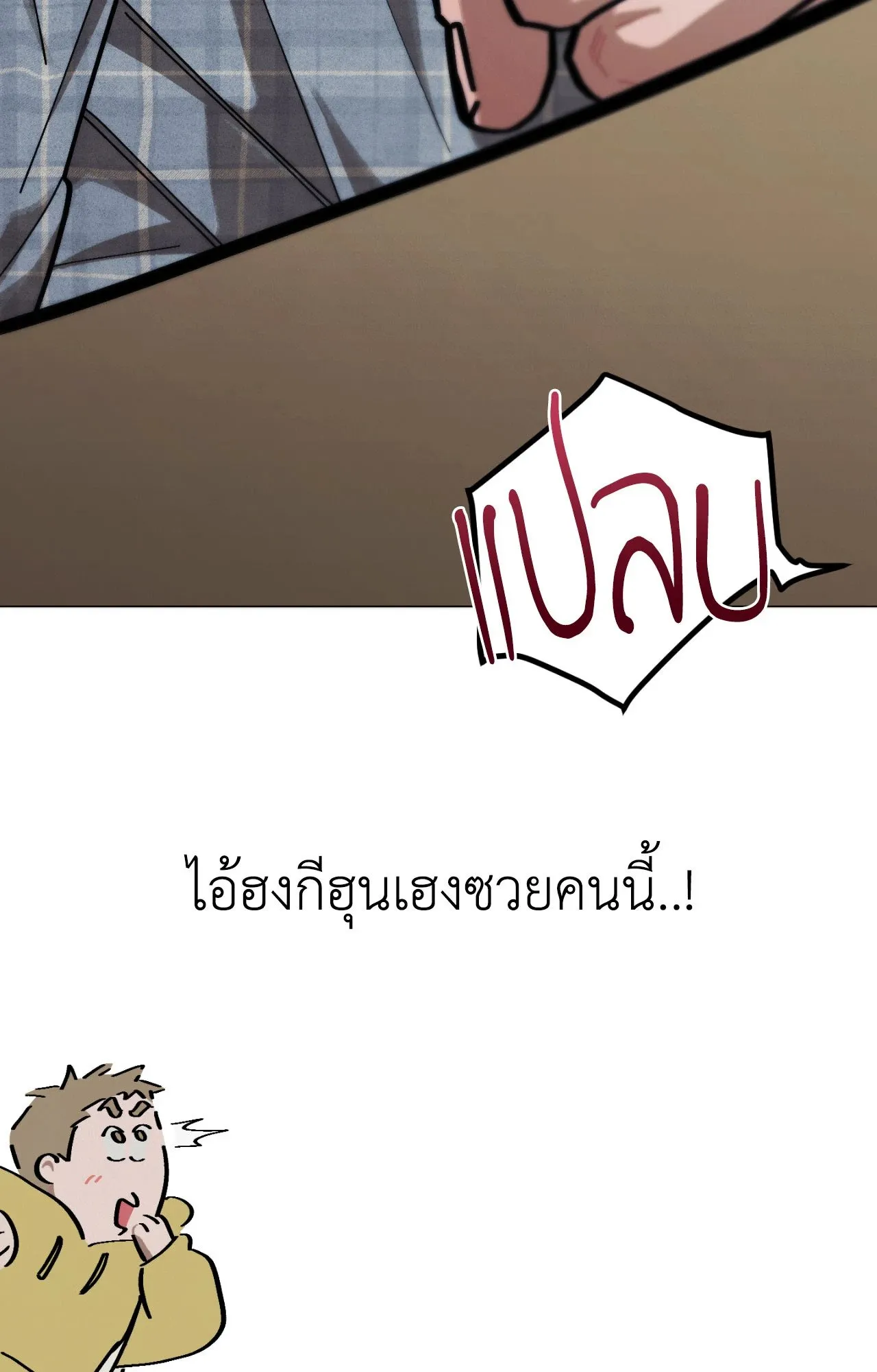 Red String Quests เควสต์ด้ายแดง ตอนที่ 1794