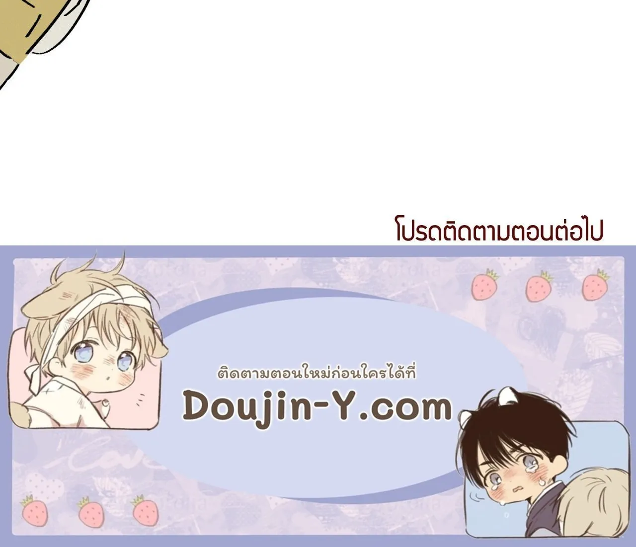 Red String Quests เควสต์ด้ายแดง ตอนที่ 1795