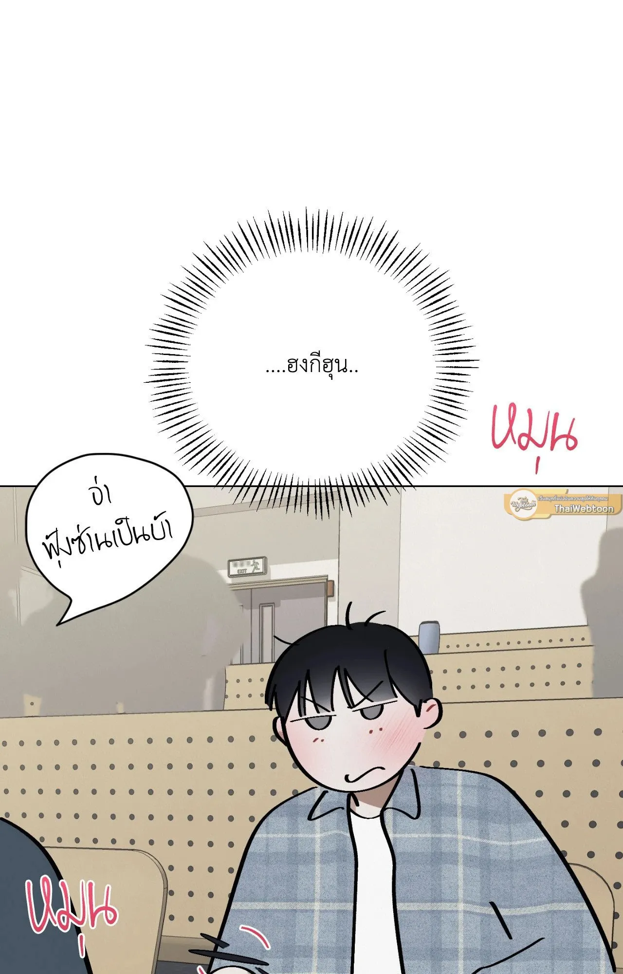 Red String Quests เควสต์ด้ายแดง ตอนที่ 1802