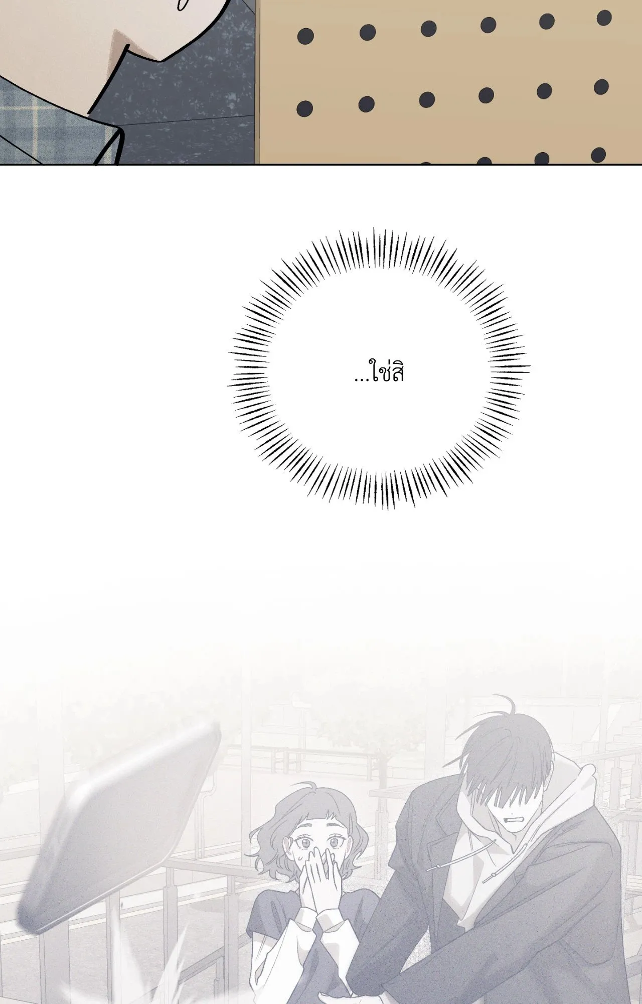 Red String Quests เควสต์ด้ายแดง ตอนที่ 1807